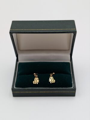 Pair of 9ct Gold Chinese Character Drop Earrings