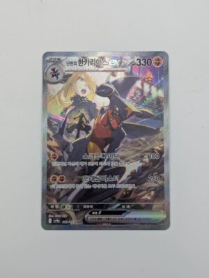 Cynthia’s Garchomp ex Pokémon Card – SAR 087/063 Korean Edition